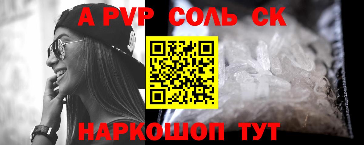 Alpha PVP VHQ Красноуфимск