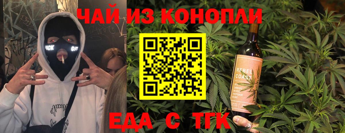 Cannafood марихуана Красноуфимск