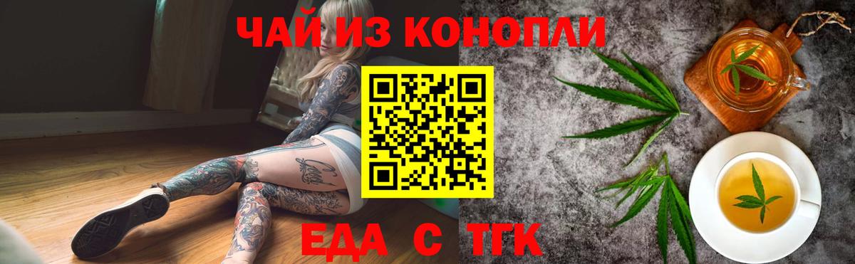 Canna-Cookies конопля  Вход с VPN  Красноуфимск 