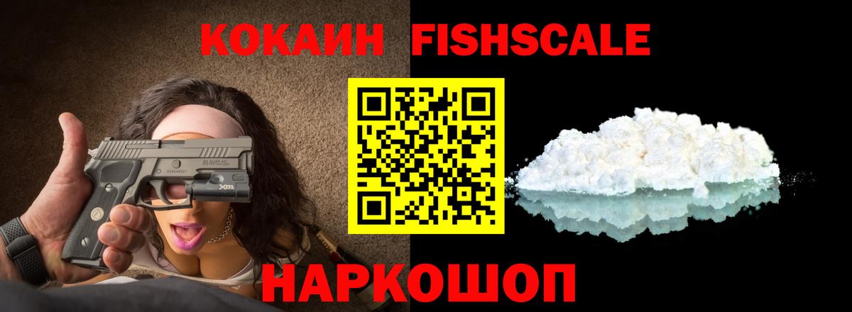Красноуфимск  Cocaine Эквадор  COCAIN 99%  Вход с VPN 