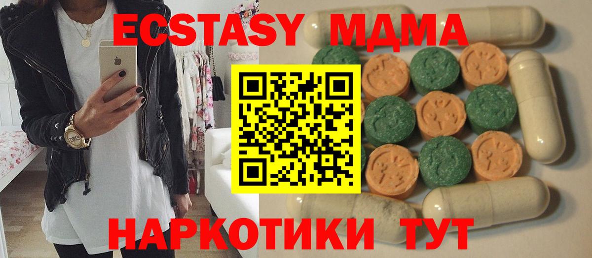 hydra зеркало  Экстази круглые  Вход с VPN  Красноуфимск 