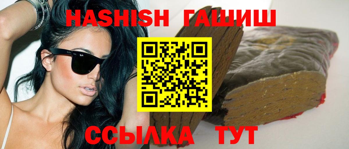 ГАШИШ 40% ТГК Красноуфимск