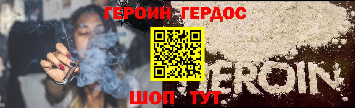 ГЕРОИН белый Красноуфимск