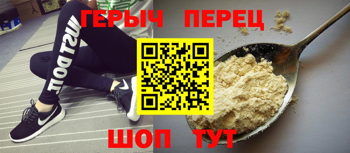 ГЕРОИН белый  Вход с VPN  Красноуфимск 
