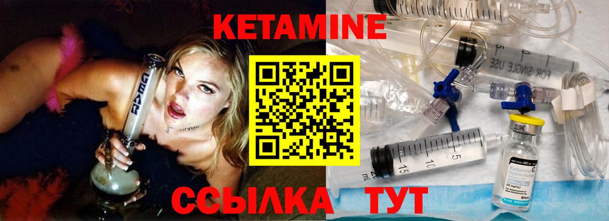 Кетамин VHQ Красноуфимск