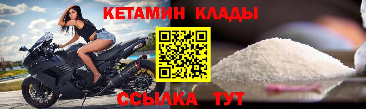 Красноуфимск  Кетамин ketamine  блэк спрут сайт  КЕТАМИН VHQ  Вход с VPN 