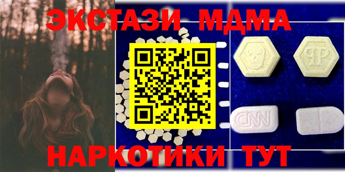 Красноуфимск  МДМА молли  MDMA crystal  Вход с VPN 