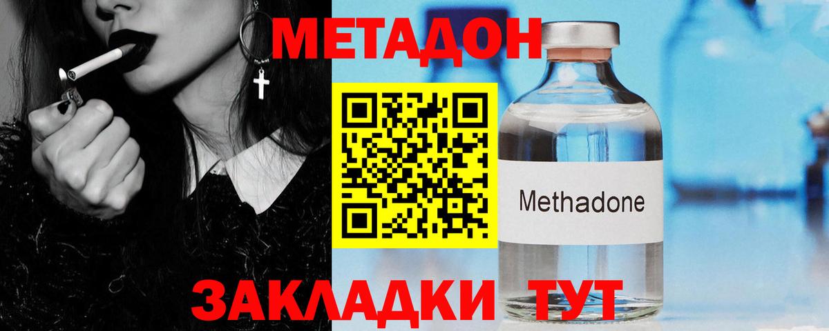 МЕТАДОН белоснежный  МЕТАДОН methadone  Красноуфимск  Вход с VPN 