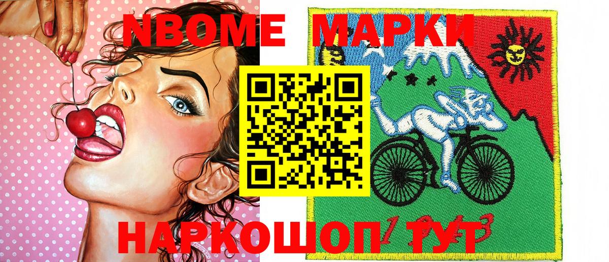 Марки 25I-NBOMe  Вход с VPN  Марки N-bome 1,8мг  Красноуфимск  Марки N-bome 1,8мг 