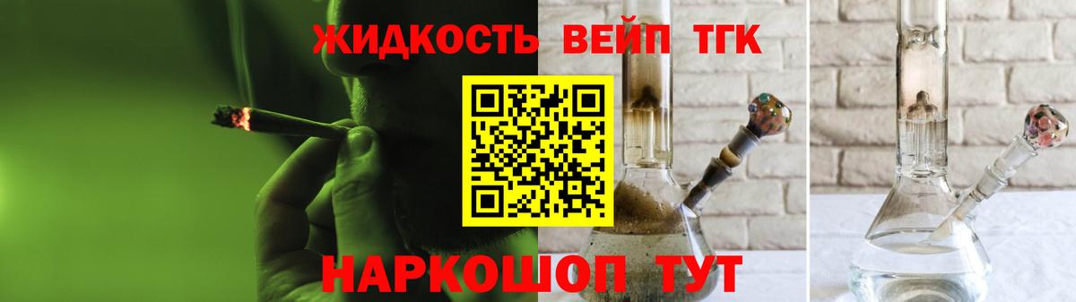 ТГК вейп с тгк  Вход с VPN  Красноуфимск 